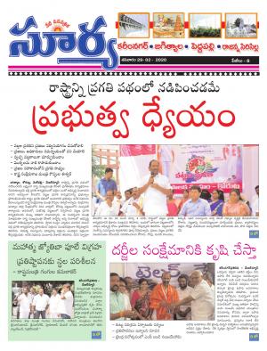 Saturday 29 Feb,2020