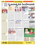 Vijayawada City Constituencies