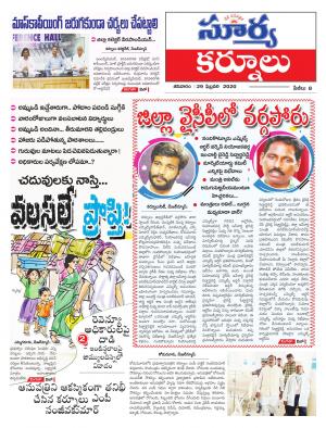 Saturday 29 Feb,2020