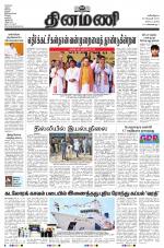 Dinamani - Nagapattinam