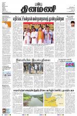 Dinamani - Dharmapuri