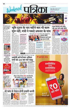 Gwalior Patrika