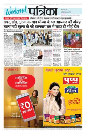 Bhilai Patrika News