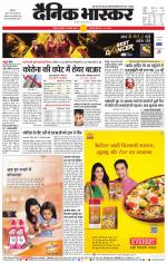 बालाघाट 