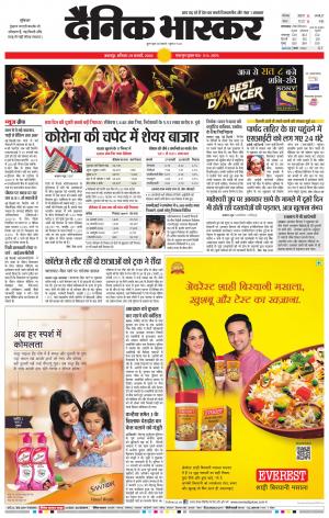 बालाघाट