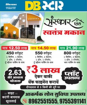 जबलपुर डीबी स्टार