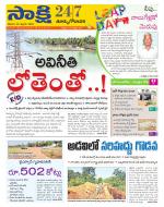 East Godavari District