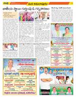 East Godavari Divisions