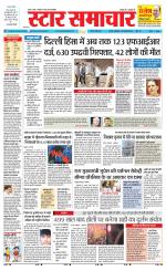 Star Samachar Satna