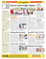 SPSR Nellore Constituencies