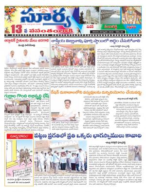 Saturday 29 Feb,2020