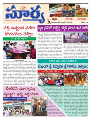 Saturday 29 Feb,2020