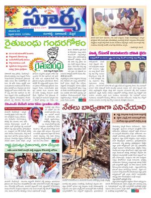 Saturday 29 Feb,2020