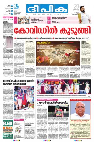 Deepika 29 February 2020