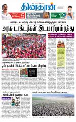Madurai  Main 