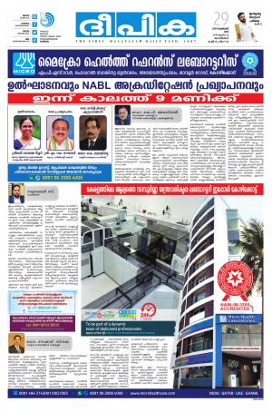 Deepika 29 February 2020