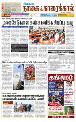 Nagai-Trichy Supplement