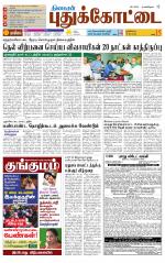 Pudukkottai-Trichy Supplement