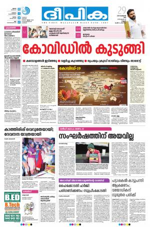 Deepika 29 February 2020