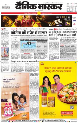 छिंदवाड़ा