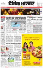 छतरपुर - टीकमगढ़ 