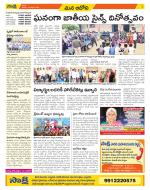 Kurnool Constituencies