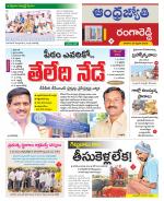 Rangareddy District