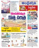 Siddipet District