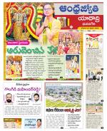 Yadadri District