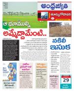 East Godavari District