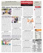 East Godavari constituencies