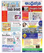 Nellore City