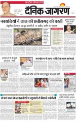 Dainik Jagran