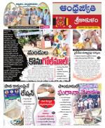 Srikakulam District