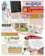 Vizianagaram