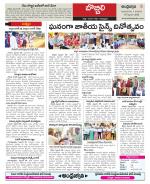 Vizianagaram Constituencies