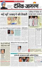 Dainik Jagran