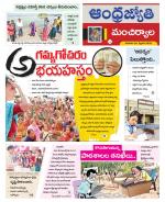 Mancherial District