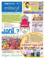 Nagarkurnool