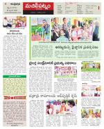 Krishna Constituencies