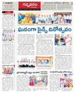 Vjayawada Constituencies