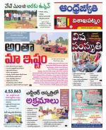 Visakhapatnam District