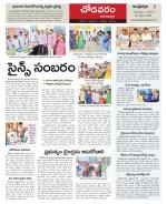 Visakhapatnam constituencies