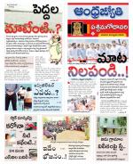 West Godavari District