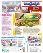 BHADRADRI KOTHAGUDEM