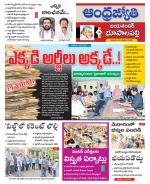 Jayashankar Bhupalpally