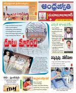 Mahabubabad District