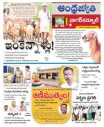 Nagarkurnool District