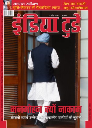 India Today Hindi-23rd April 2014