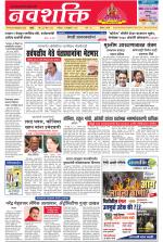 Navshakti Epaper